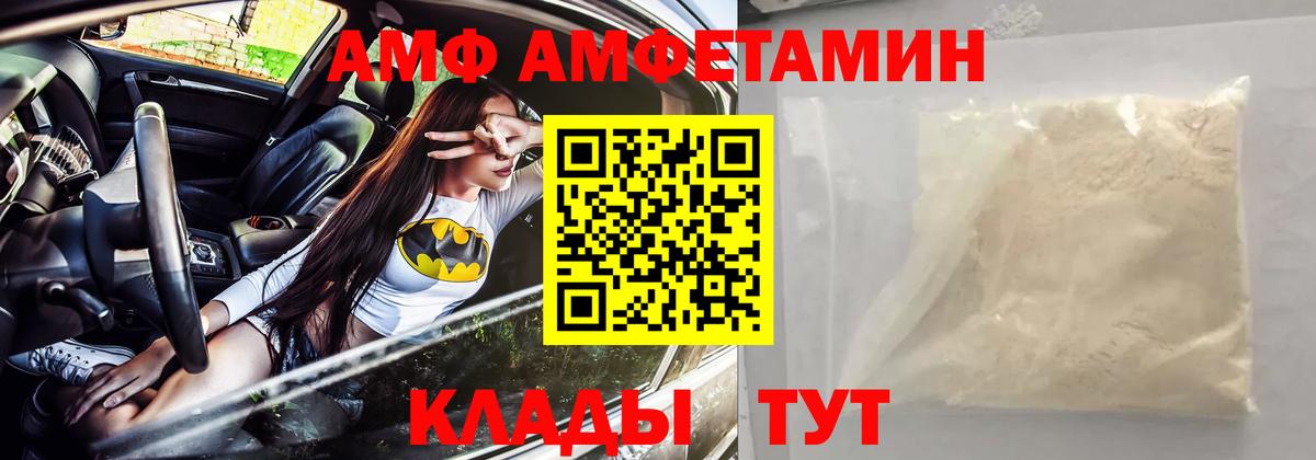 Amphetamine Premium Лиски