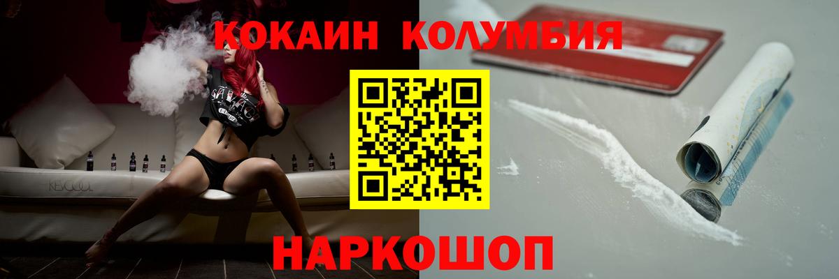 КОКАИН 97% Лиски