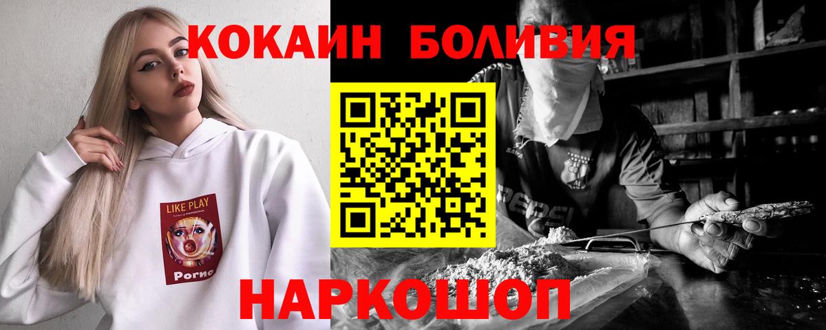 КОКАИН FishScale  КОКАИН  Лиски  магазин    Вход с VPN 
