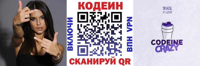 Codein Purple Drank  Лиски 