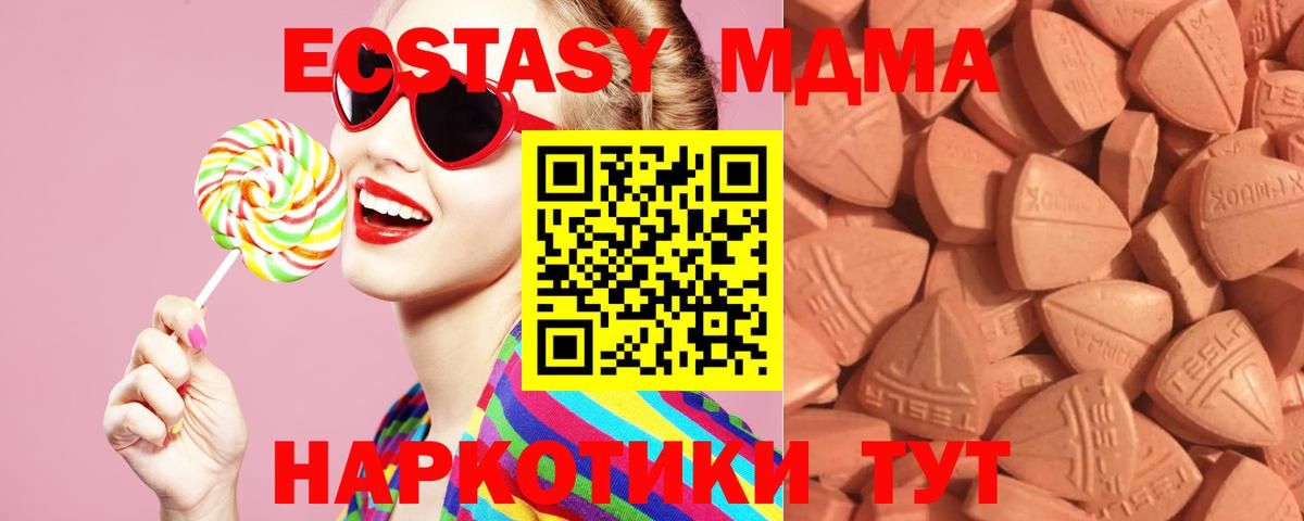 Ecstasy Punisher  Вход с VPN  Лиски  Экстази mix 
