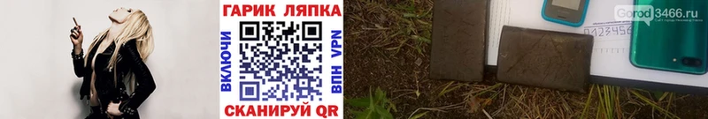 Гашиш гарик  Лиски 