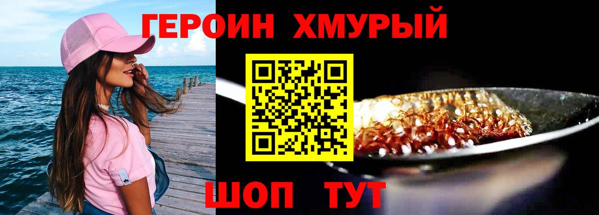Лиски  Героин герыч  Вход с VPN 