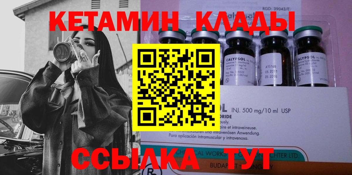 КЕТАМИН ketamine  Вход с VPN  OMG ТОР  Лиски 
