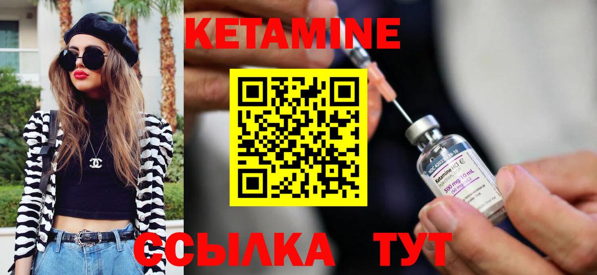 Кетамин ketamine Лиски