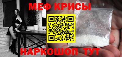 меф Моздок