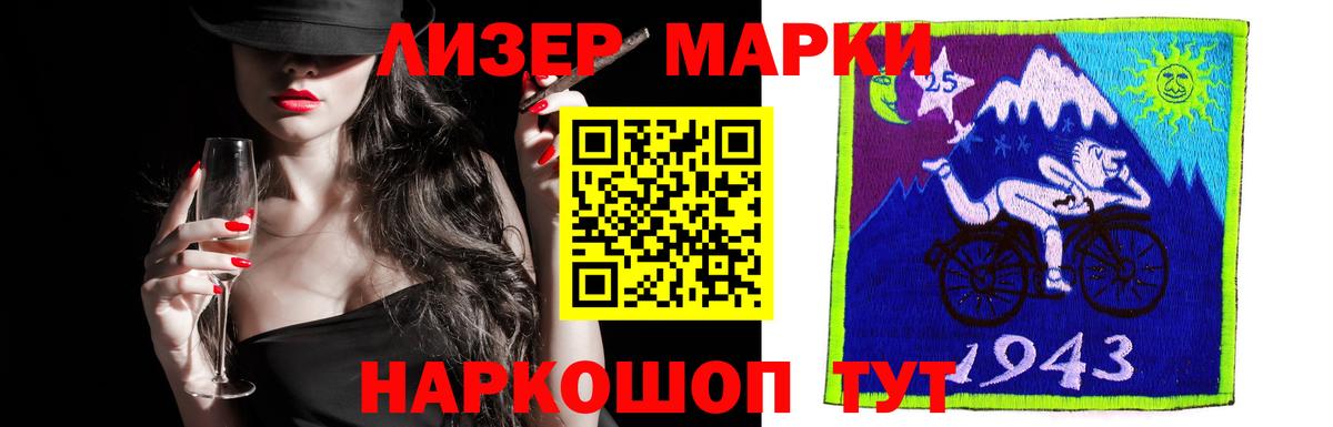LSD-25 экстази кислота Лиски