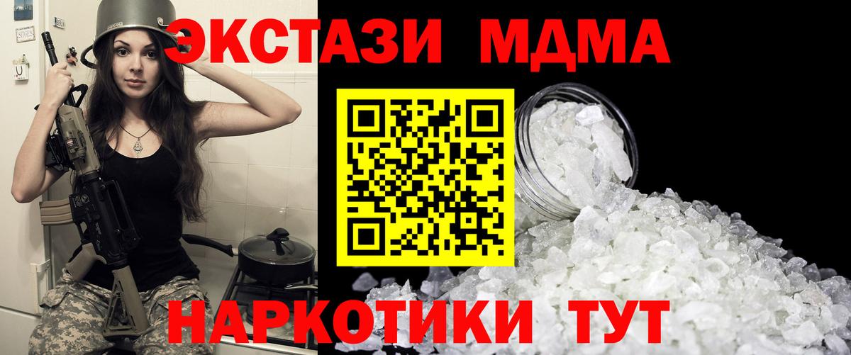 МДМА VHQ  MDMA Molly  Лиски  Вход с VPN 