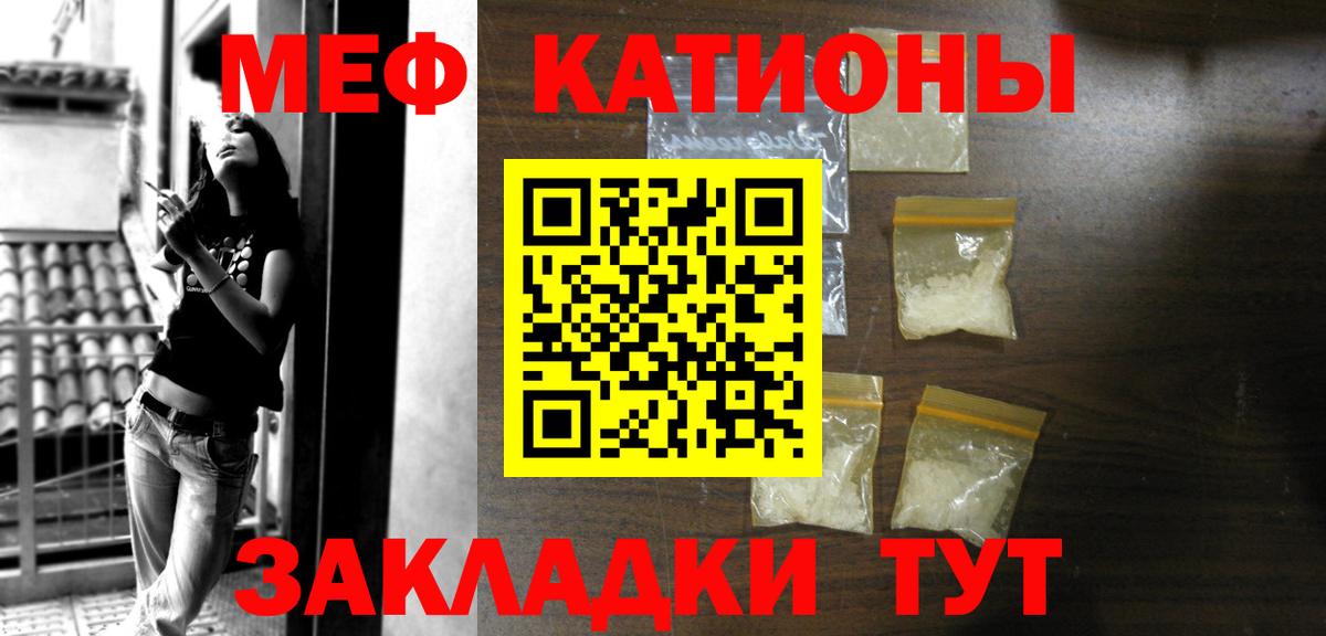 Меф VHQ  Мефедрон mephedrone  Лиски  Вход с VPN 