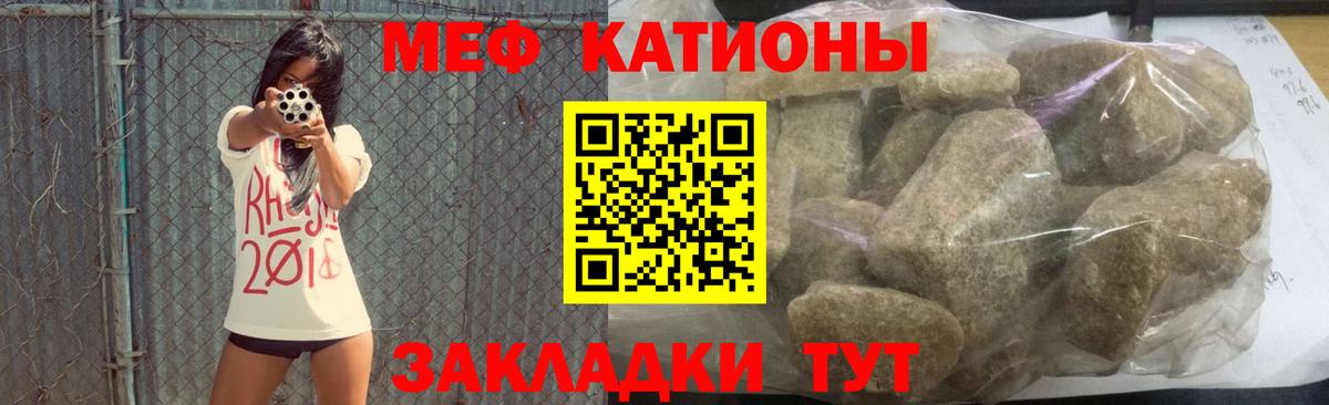 Меф мяу мяу мука Лиски