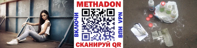 Метадон methadone Лиски