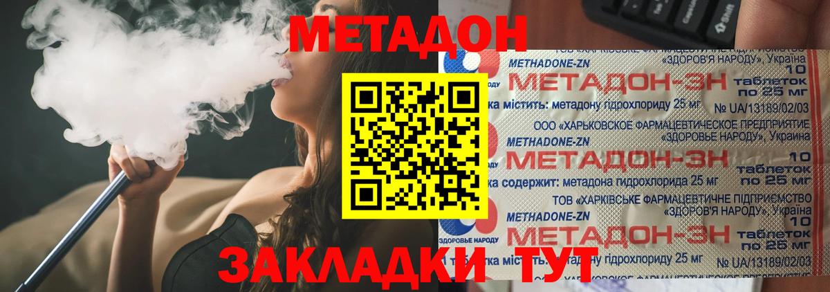 МЕТАДОН VHQ  Вход с VPN  Лиски 