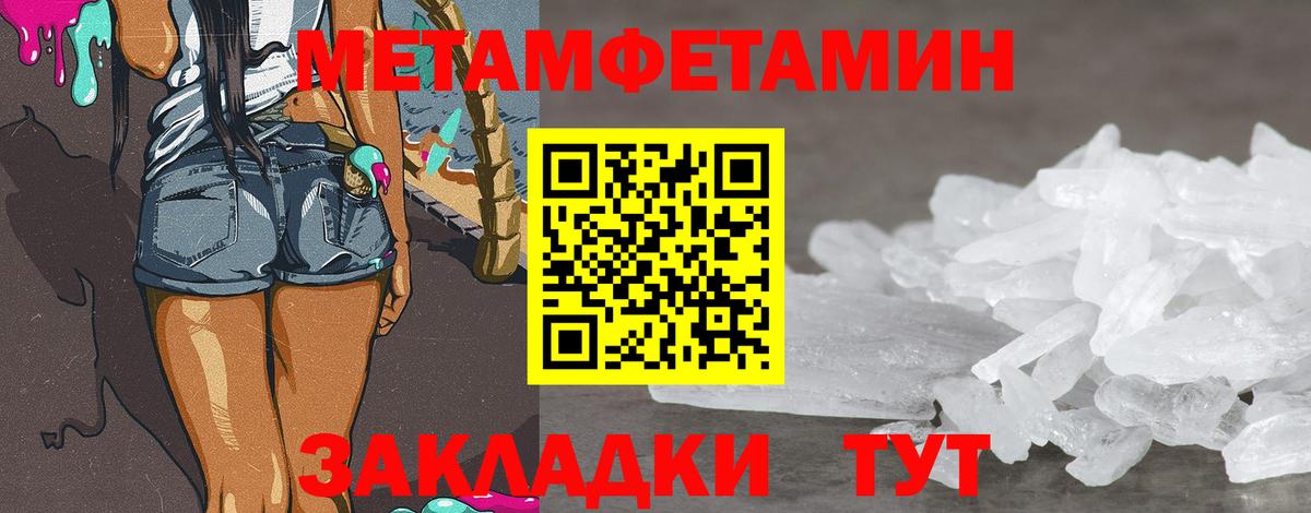 Лиски  Метамфетамин витя  Первитин  Вход с VPN 