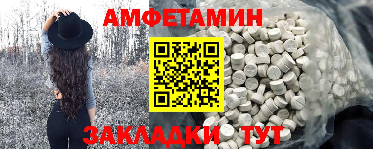 Первитин Methamphetamine Лиски