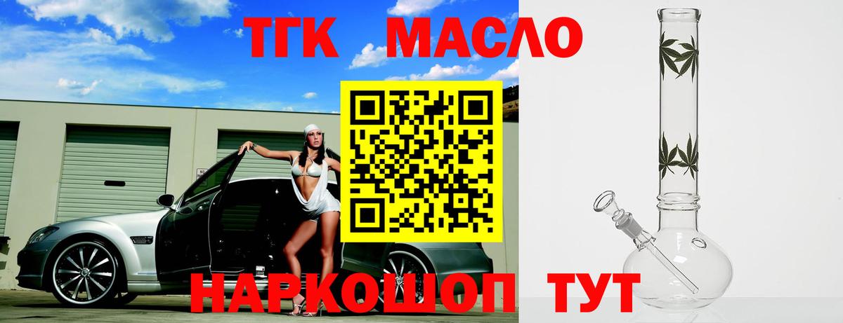ТГК Wax  ТГК гашишное масло  Лиски  Вход с VPN 